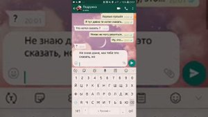 История о том как парень признаётся в любви девушке