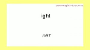 Правила чтения английского языка Урок 3: буквы  I, J, K, L, M, N.