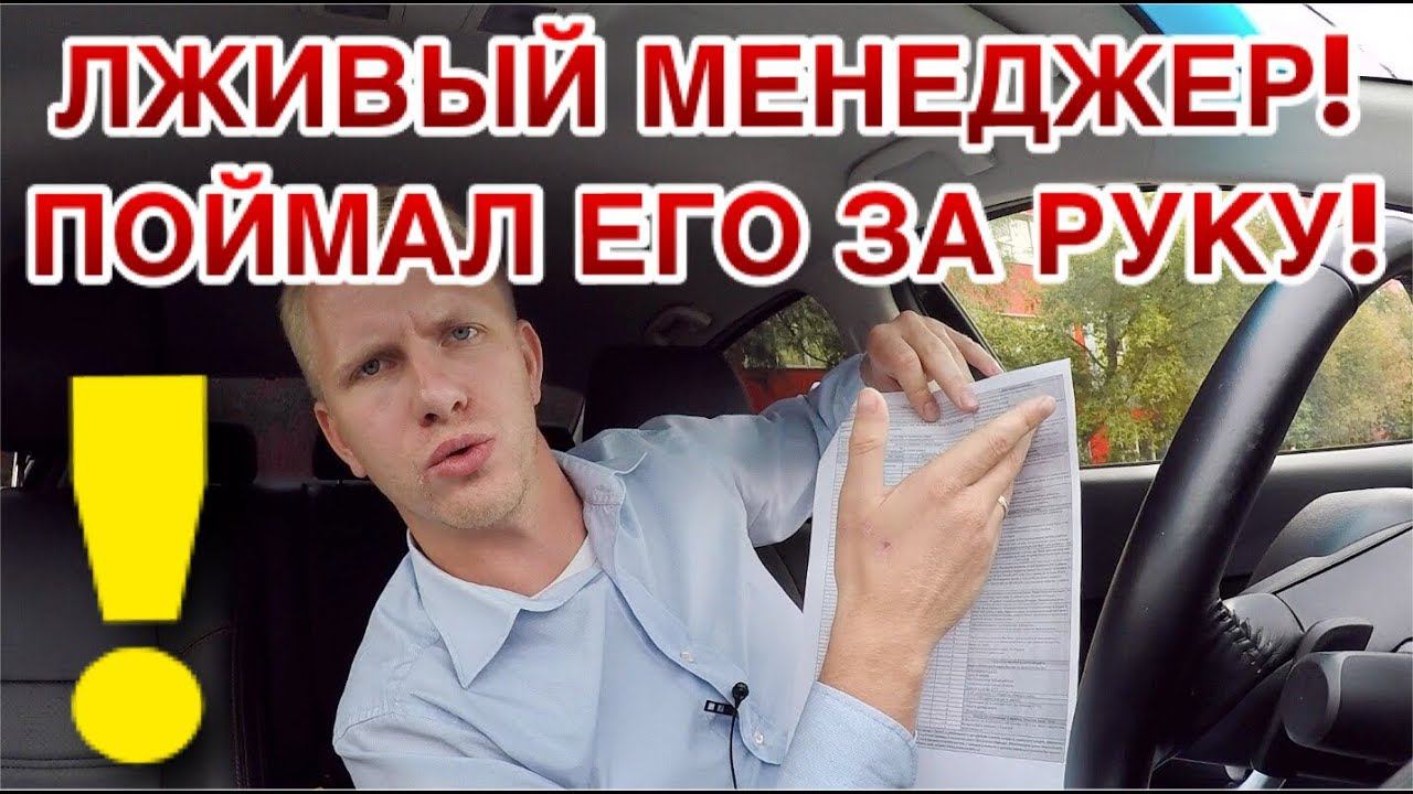 ВОТ ТАК КИДАЮТ ПО АВТОКРЕДИТУ! КОНТРОЛЬНАЯ ЗАКУПКА! НОВАЯ KIA CEED и OPTIMA.