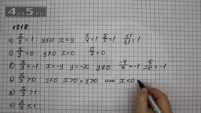 Упражнение 329 Учебник Часть 2 (Задание 1218) – ГДЗ Математика 6 класс – Виленкин Н.Я. смотреть онлайн