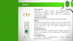 Масло чайное дерево
