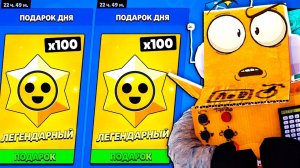 ЧТО ПРОИСХОДИТ? Я ВЕРНУЛСЯ а ТУТ ТАКИЕ ПОДАРКИ  BRAWL STARS