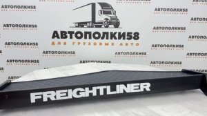 FREIGHTLINER  экокожа черный (синяя строчка)