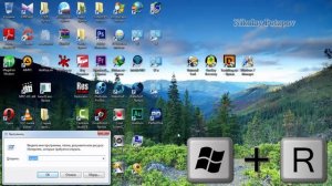 Как убрать щиты с ярлыков программ в Windows 7 и в Windows 8.1