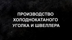 Обзор ГК "Феррум"