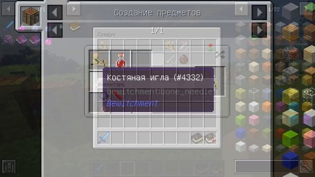 Гайд по Bewitchment 1.12.2 #5 Проклятия и зельеварение