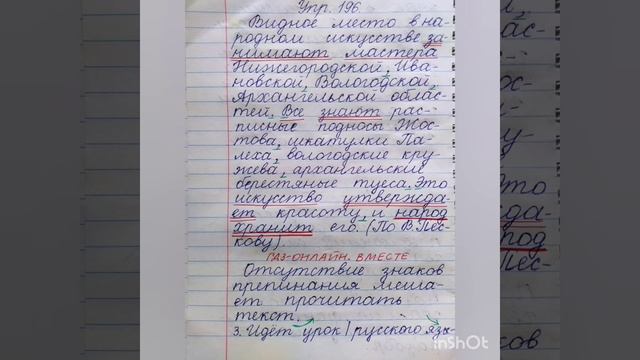 5 класс. ГДЗ. Русский язык. Практика. Купалова. Упражнения 191-200 смотреть онлайн