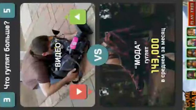 Что гуглят больше? смотреть онлайн