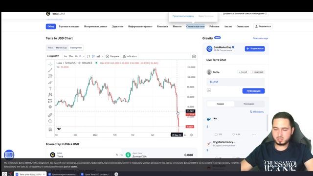 Luna скам века, или шанс заработать?! Разберемся смотреть онлайн