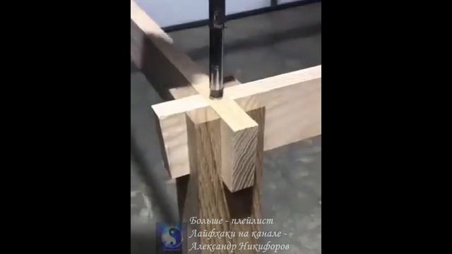 Лайфхак. Долговечное соединение.