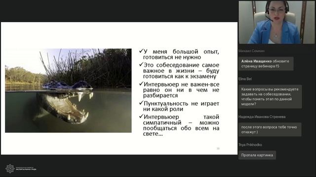 Открытый вебинар "Методика карьерного консультирования Career Up" смотреть онлайн