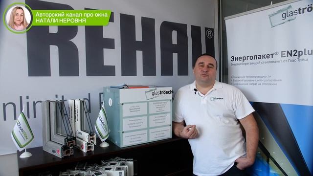 Все честно!!! Какие стеклопакеты установлены у производителя стеклопакетов? смотреть онлайн