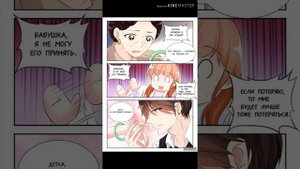 Манга Муж-зверь который нежно любит с 6-10 главы