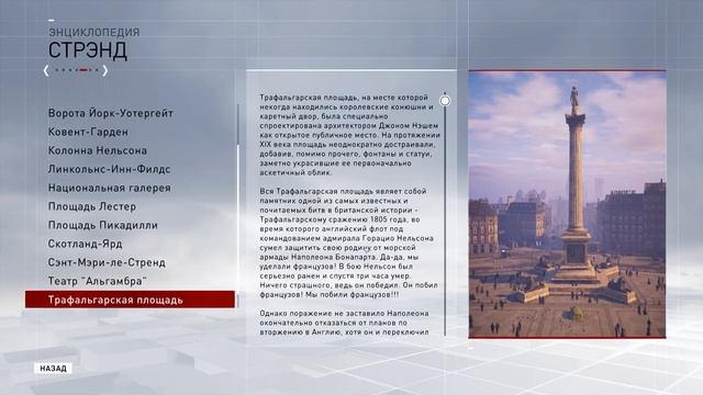 Assassin's Creed Syndicate #26 [ВОСКРЕСНАЯ ЭКСКУРСИЯ ПО ЛОНДОНУ - СТРЕНД, САУТУАРК] смотреть онлайн