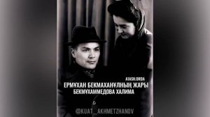 Ермұхан Бекмаханов