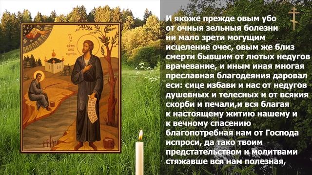 МОЛИТВА ПРИ БОЛЕЗНЯХ НОГ ПРАВЕДНОМУ СИМЕОНУ ВЕРХОТУРСКОМУ.
