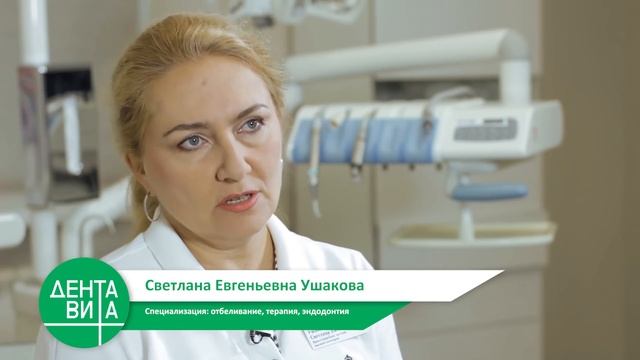 Стоматологическая клиника. ❤ Идеальная улыбка в стоматологической клинике ДентаВита смотреть онлайн