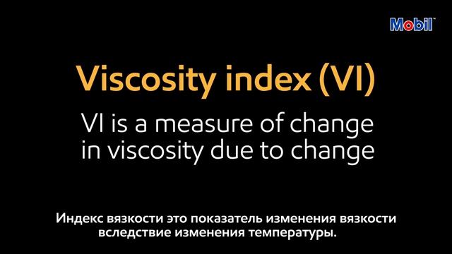 Индекс вязкости базового масла смотреть онлайн