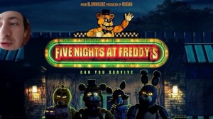 Пять ночей с Фредди (2023). Обзор фильма
