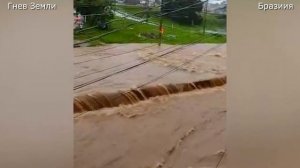 Мощное и внезапное наводнение обрушилось на штат Минас Жерайс, Бразилия. Переполненные плотины !