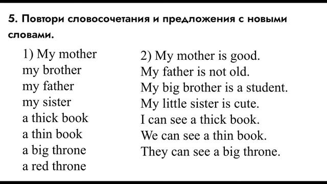Rainbow English 2 класс / 2 часть (Step 45)