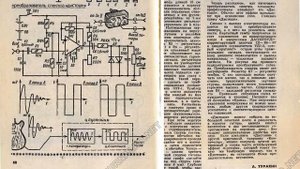 Дисторшн из журнала "Юный Техник", схема, звучание, 1997 г.