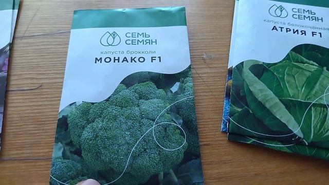 Покупка семян в интернет-магазине 