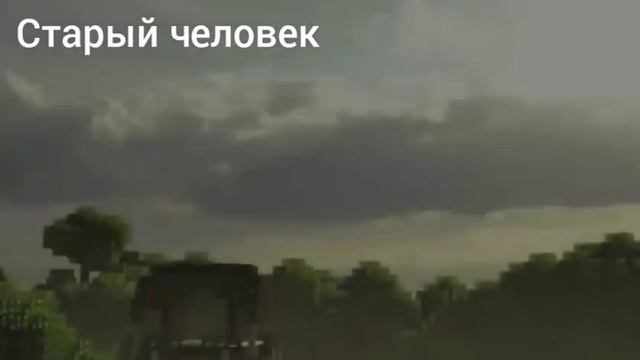 песня юнность разными голосами + клип в Майнкрафт смотреть онлайн