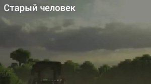 песня юнность разными голосами + клип в Майнкрафт
