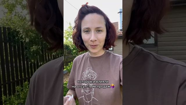 Анализ целевой аудитории, почему это главная причина низких продаж? Рассказываю реальную историю!