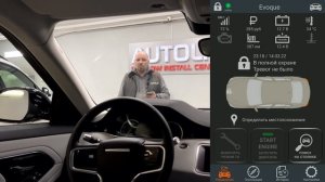 AUTOLIS CENTER представляет защиту Land Rover Evoque 2022