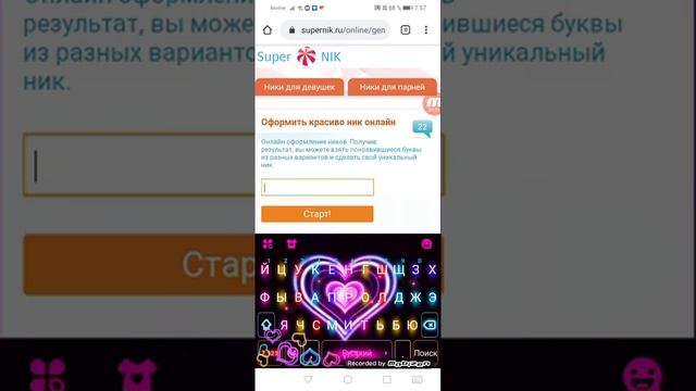 Как сделать красивый?прикольный?ник в Likee или в Tik Toke. Настя Лайки смотреть онлайн