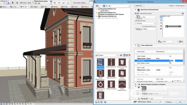 Дом в классическом стиле #1 смотреть онлайн