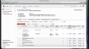 Настройка google Adwords (переносим кампанию из директа в adwords)