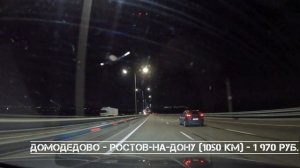 Воронеж - Москва - Ростов-на-Дону по М-4 (Дон) за 5 дней, отчет о поездке