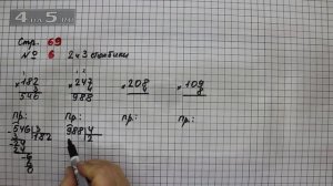 Страница 69 Задание 6 (2 и 3 столбик) – Математика 4 класс Моро – Учебник Часть 1