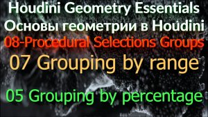 05 Grouping by percentage