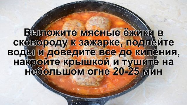 КАК ПРИГОТОВИТЬ ЕЖИКИ НА СКОВОРОДЕ? Сытные и быстрые мясные ежики с рисом на сковороде с подливкой