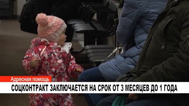 СОЦКОНТРАКТ ЗАКЛЮЧАЕТСЯ НА СРОК ОТ 3 МЕСЯЦЕВ ДО 1 ГОДА