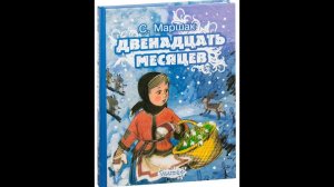 Читаем всей семьей