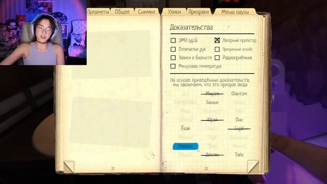 Phasmophobia. Веселимся до смерти смотреть онлайн