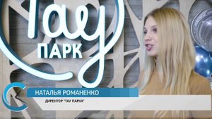 В Саратове начал работать новый парк развлечений - "Тау Парк"