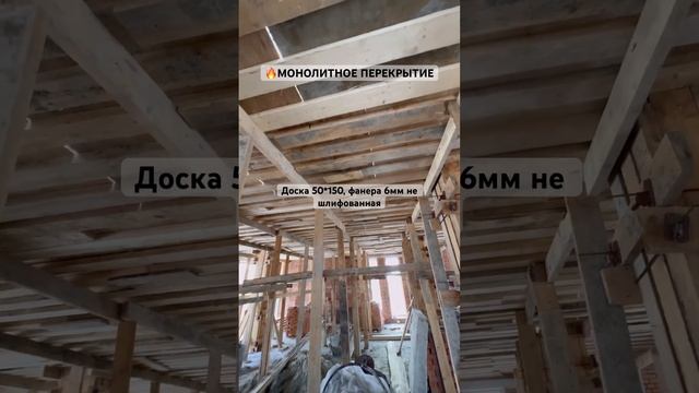 ?МОНОЛИТНОЕ ПЕРЕКРЫТИЕ межэтажное