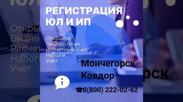 Регистрация.mp4