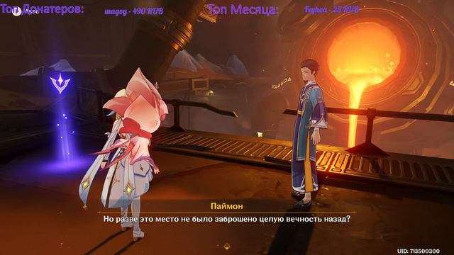 Это новый ивент? | Genshin Impact 3.6 60 РП | Прохождение Genshin Impact | Стрим по Геншину смотреть онлайн