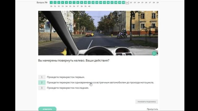 13 тема. Проезд нерегулируемых перекрестков равнозначных дорог