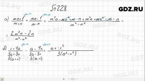 № 228- Алгебра 8 класс Макарычев