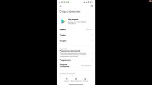 Как отключить Родительский контроль на телефоне