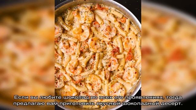 Как приготовить вкусный шоколадный десерт смотреть онлайн