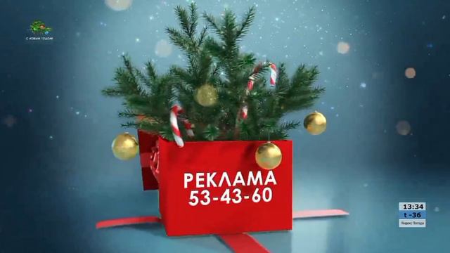 новогодняя заставка вестник надыма (2022-2023) смотреть онлайн